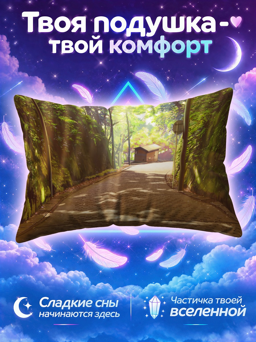 Подушка Солнечная тропа в лесу