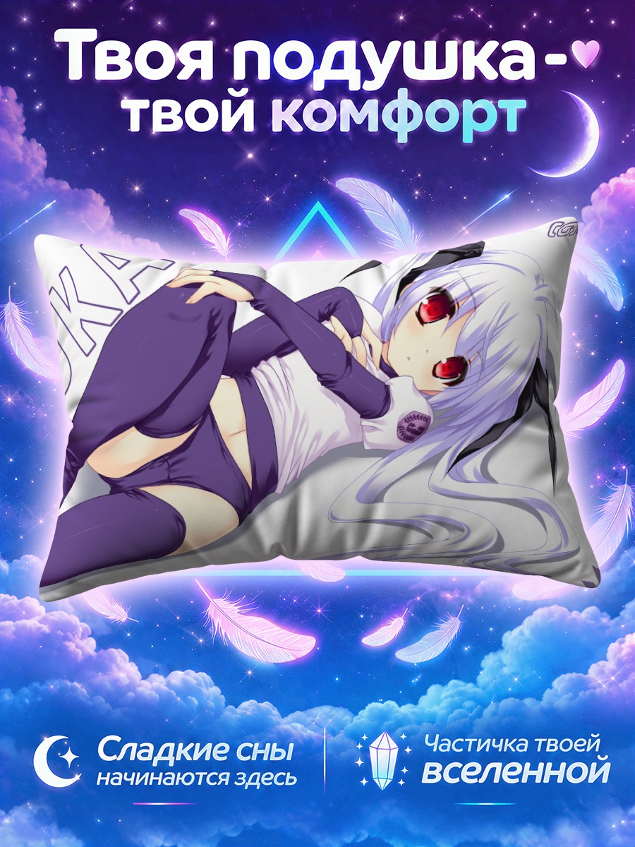 Подушка Исука Вальпургия