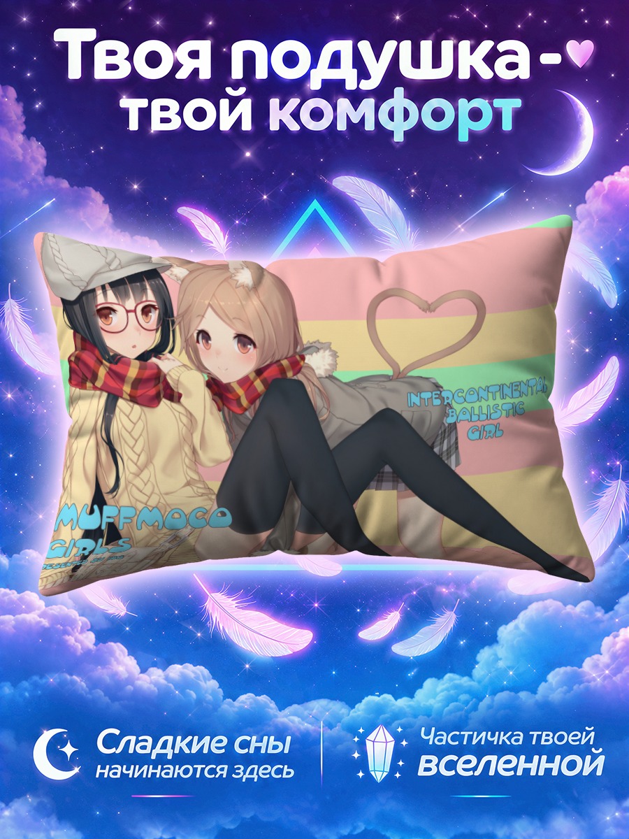 Подушка Милые кошкодевочки в шарфах