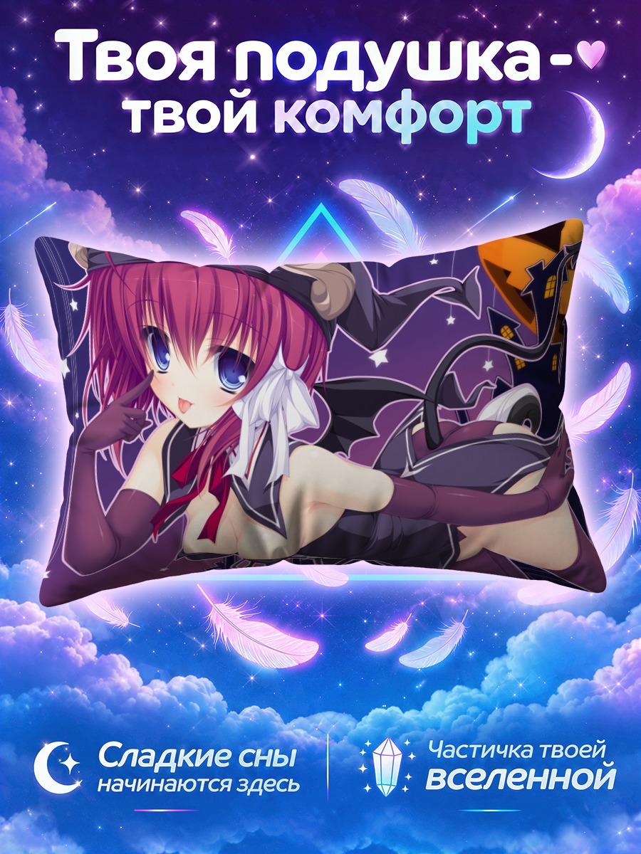 Подушка Кириэ Куроки в образе демона