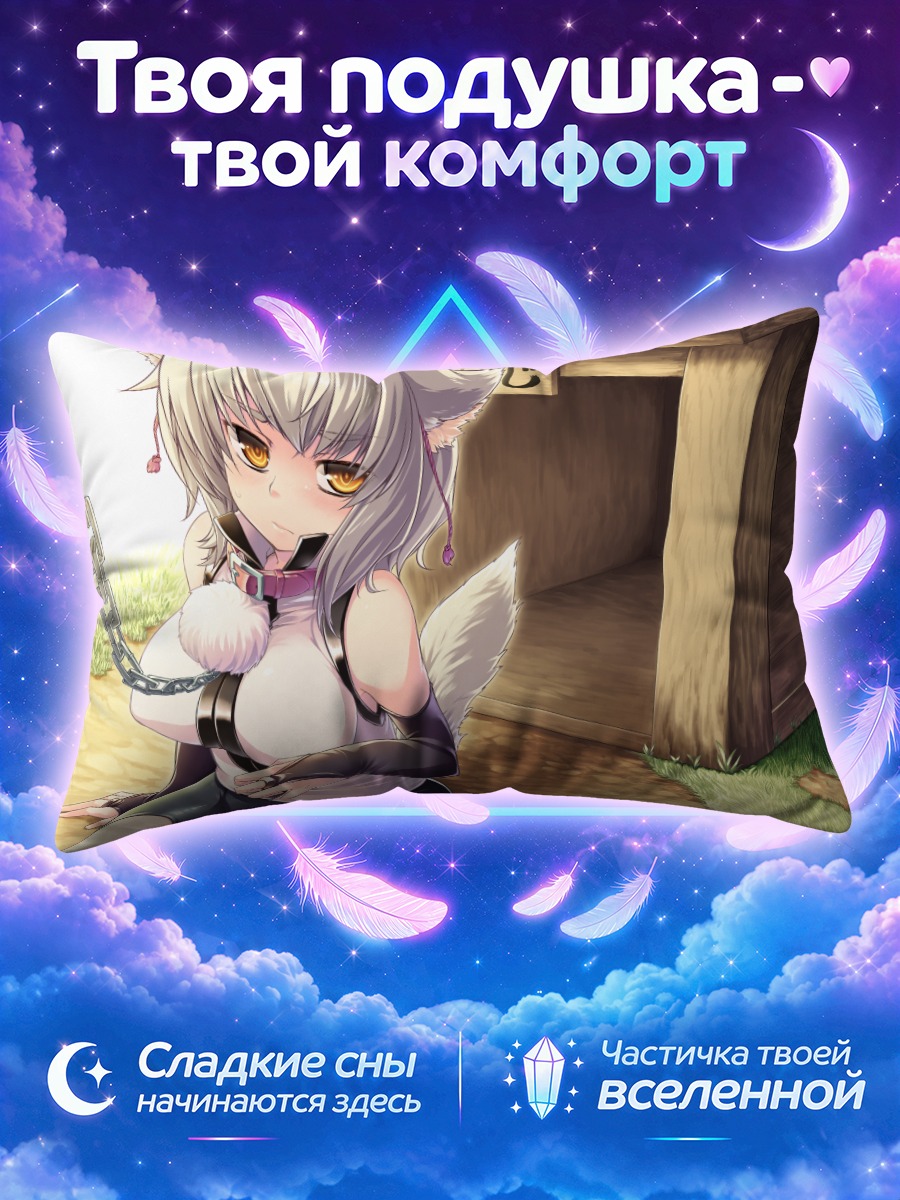 Подушка Момидзи Инубасири в будке