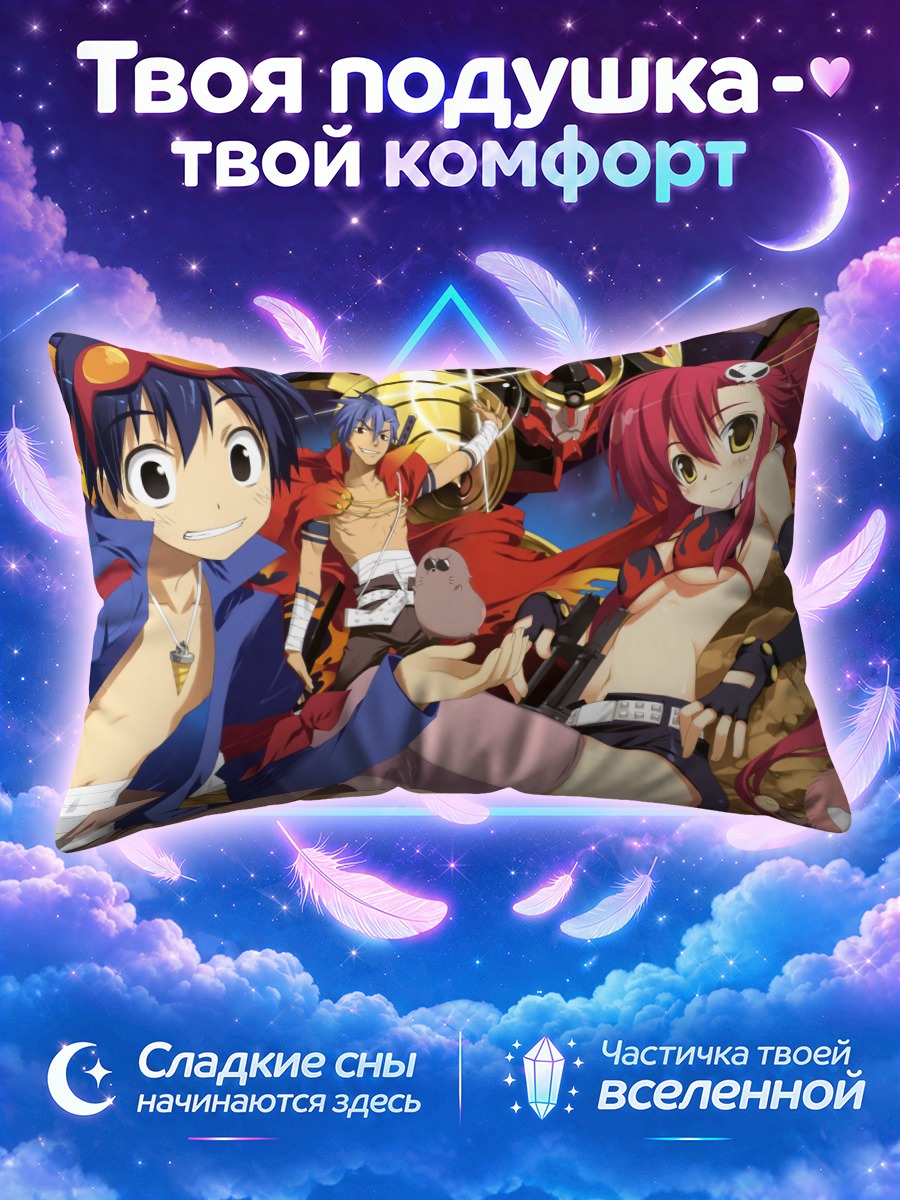 Подушка Саймон и Йоко