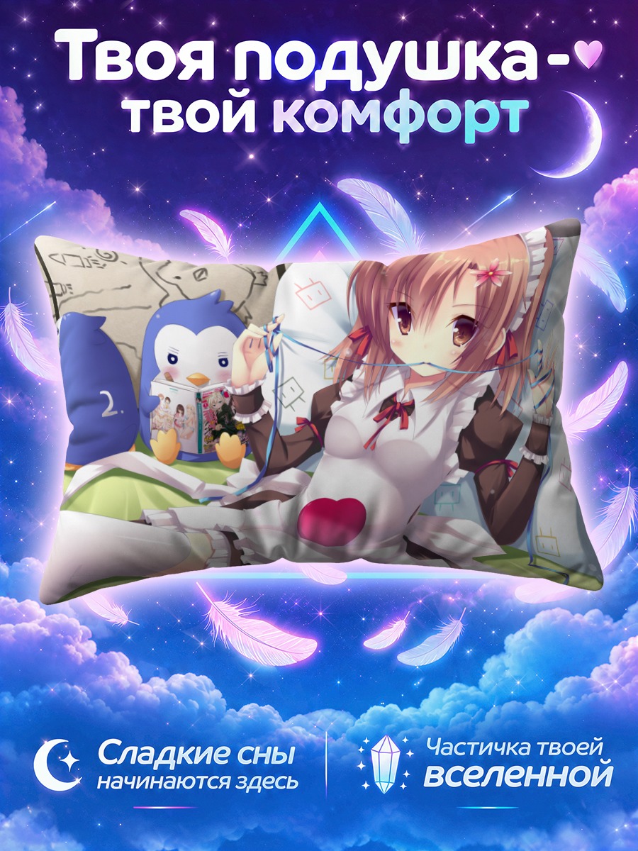 Подушка Юкимура Кусуноки в фартуке
