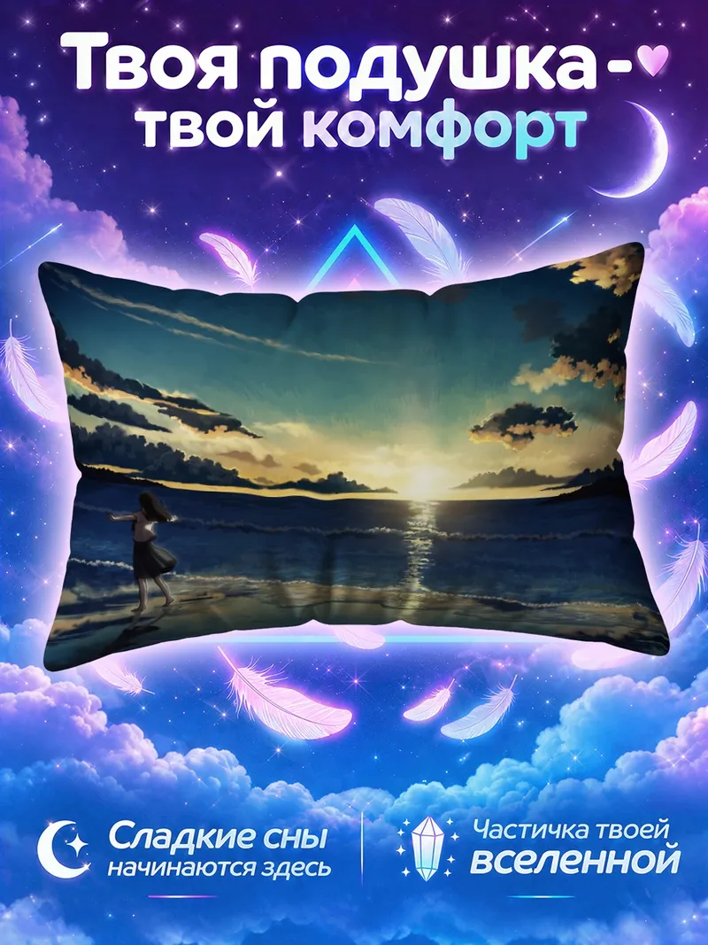 Подушка Закат на пляже