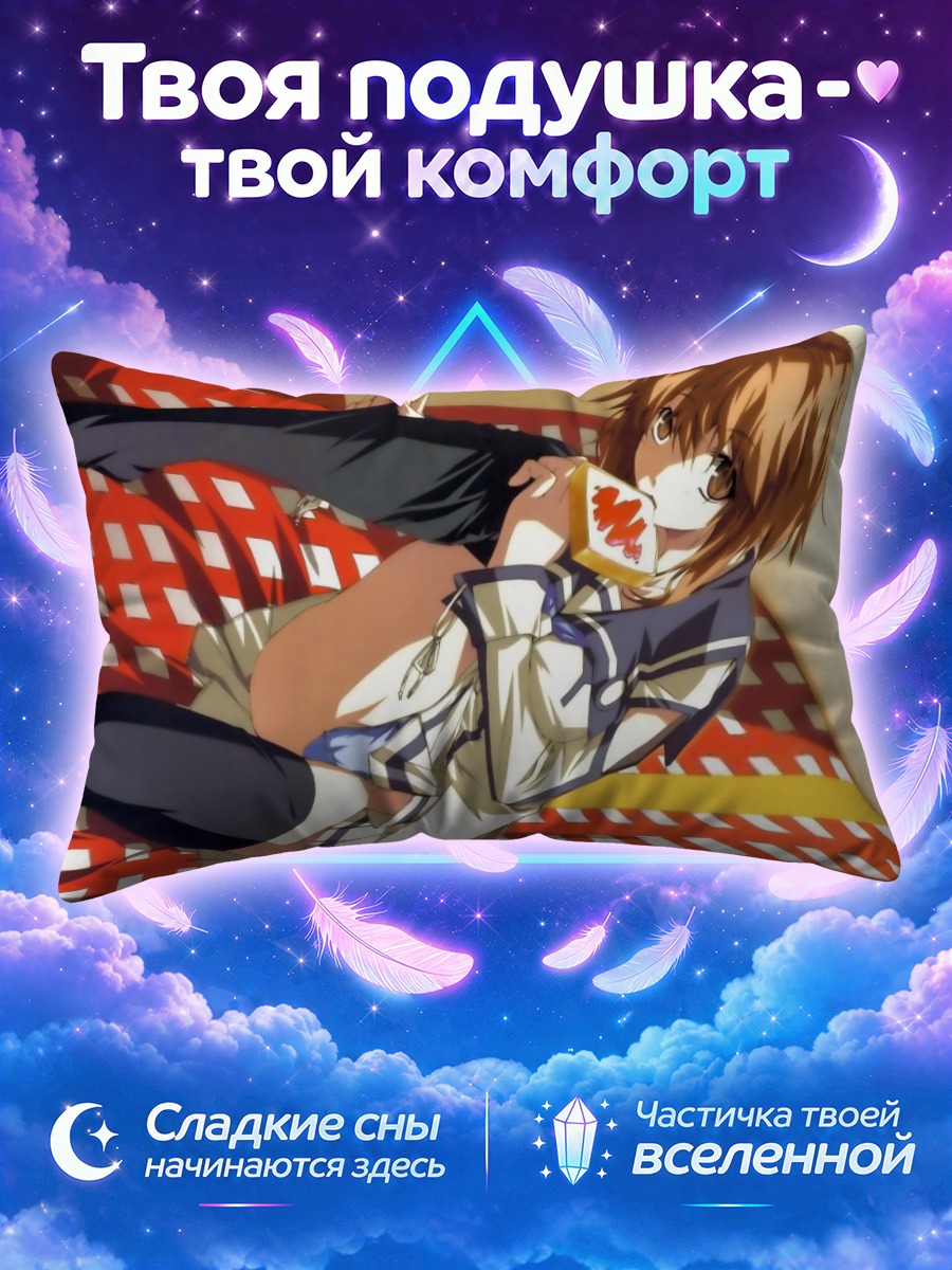 Подушка Касуми Аясе с арбузом