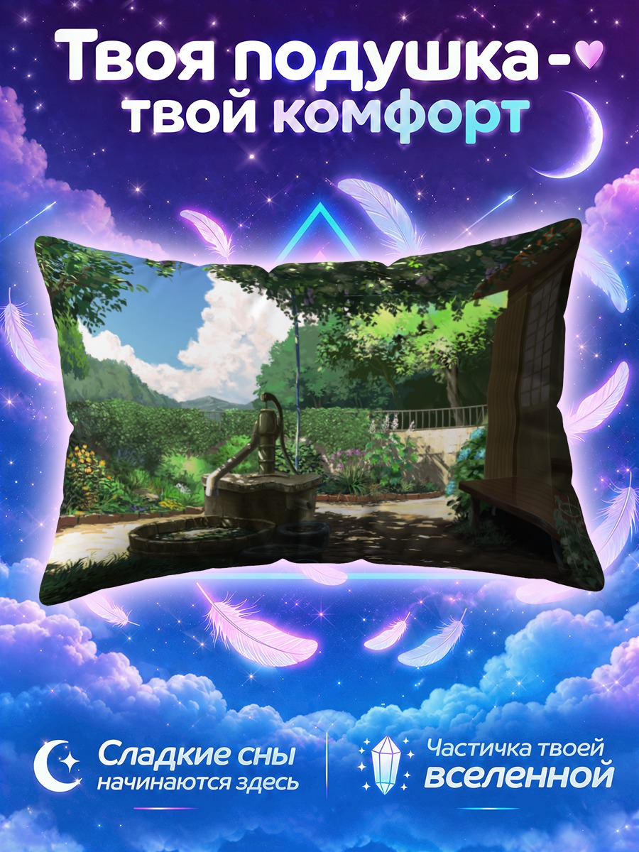 Подушка Летний японский дворик