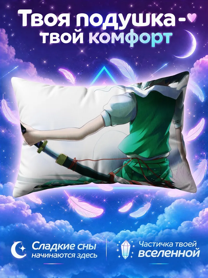 Подушка Ёму Конпаку с ножнами у лотоса