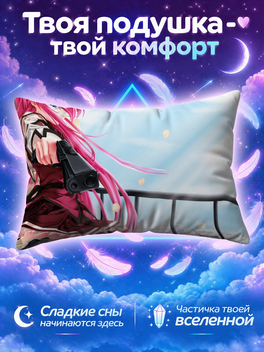 Подушка Таэко Ямада с пистолетом