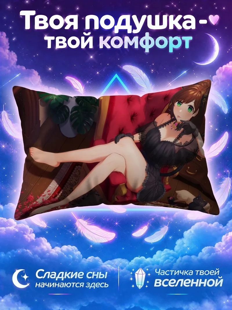 Подушка Мику Маэкава в кружеве