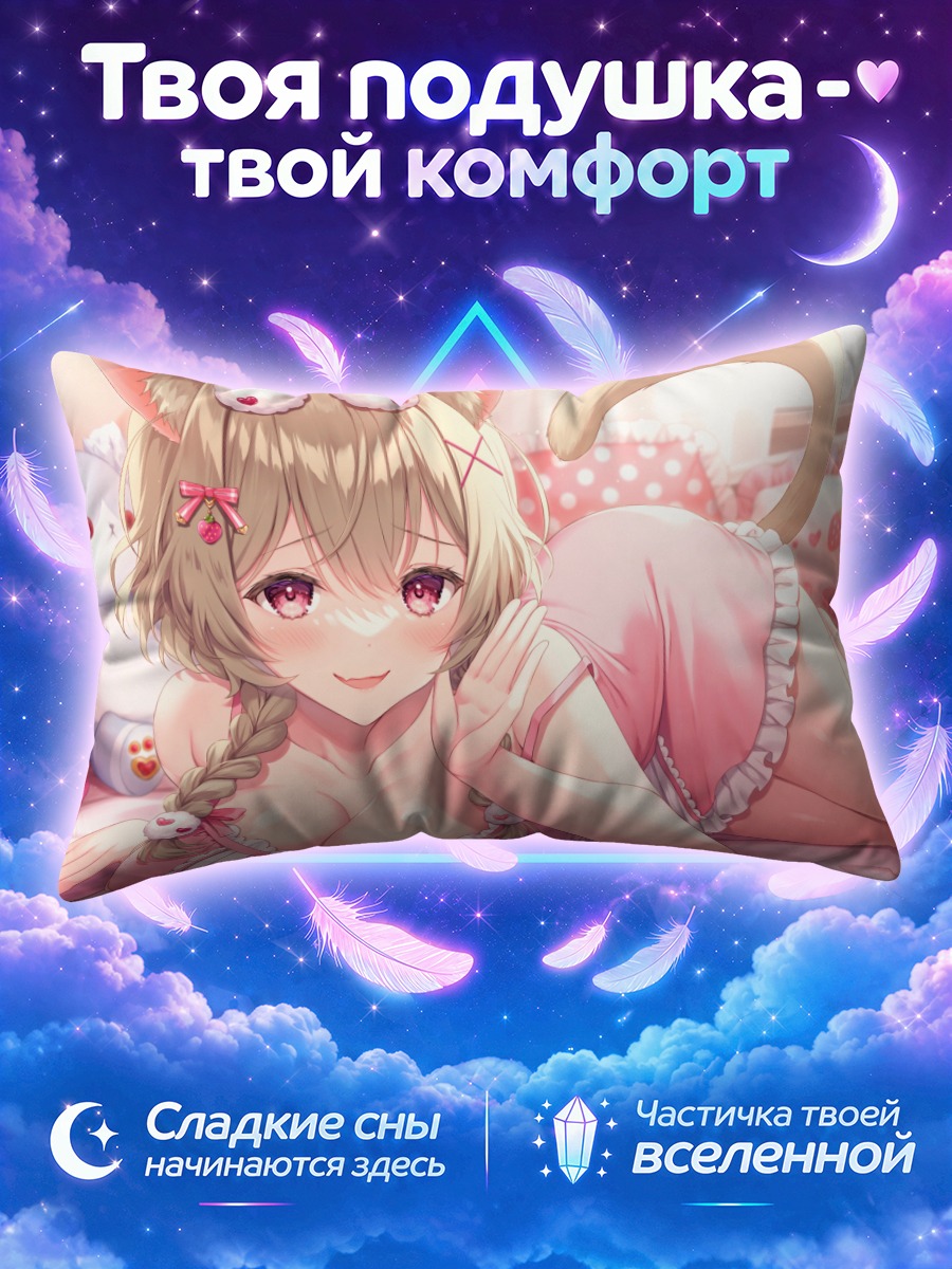 Подушка Кошкодевочка в розовом