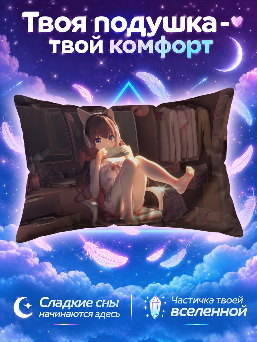 Подушка Девушка с хвостиками играет в комнате