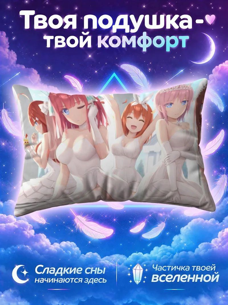 Подушка Пятерня Накано в белом