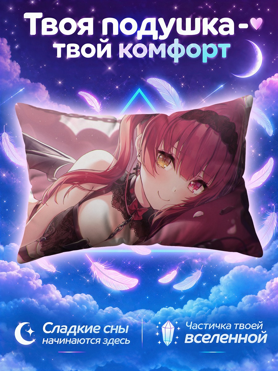 Подушка Хошо Хошино Марин