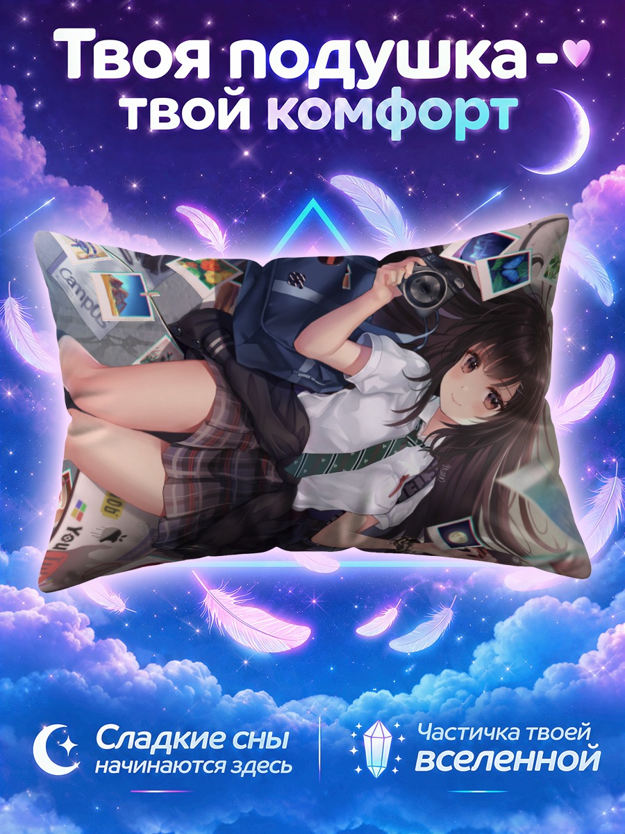Подушка Школьница с камерой