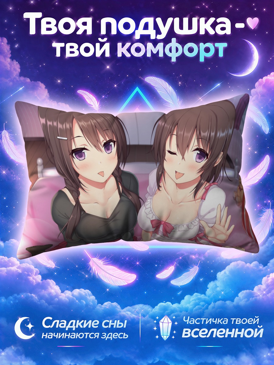 Подушка Близняшки на кровати машут рукой