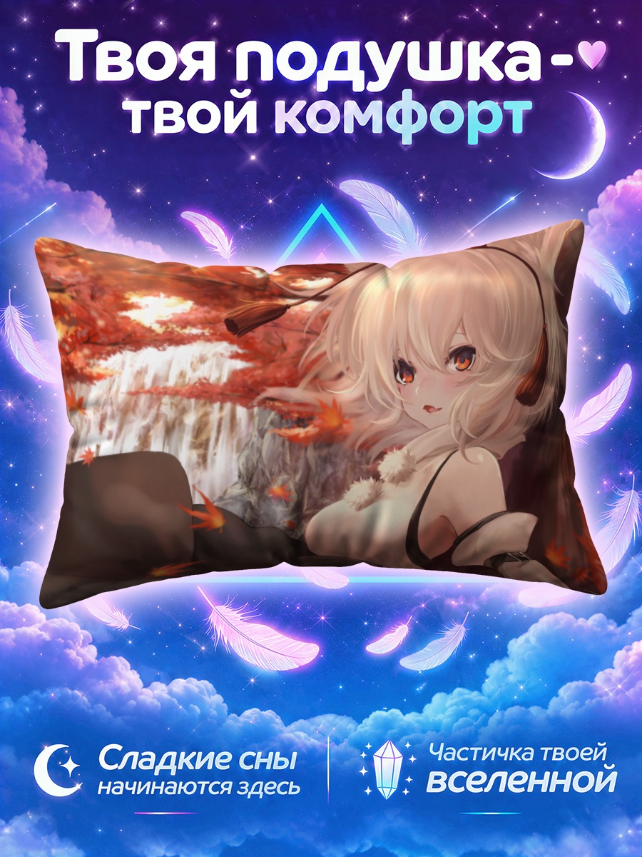 Подушка Момидзи Инубасири в кленах