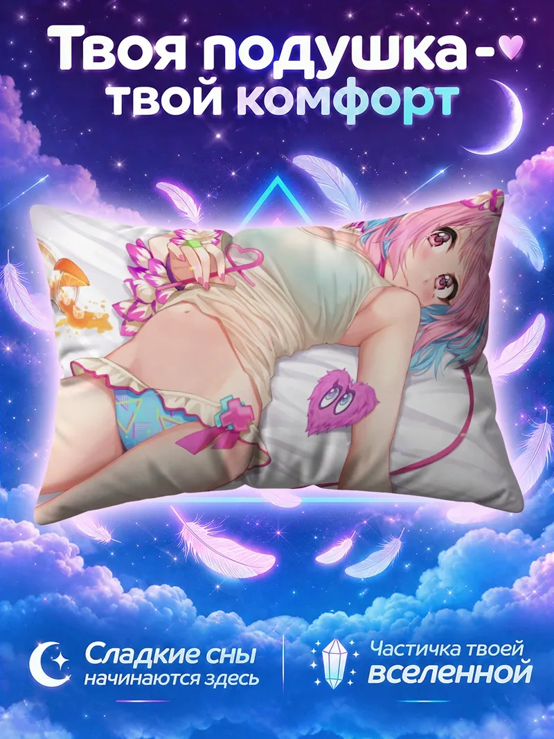 Подушка Риаму Юмеми в пляжном образе