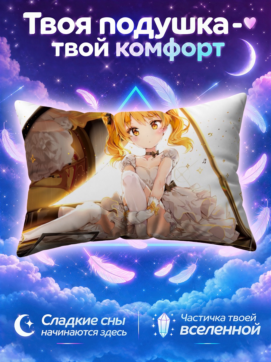Подушка Хикару за роялем