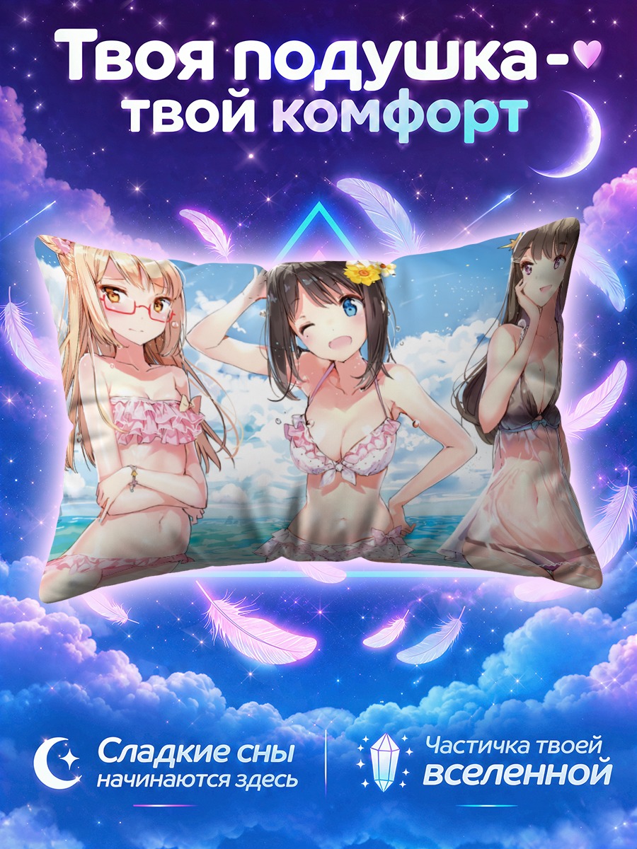 Подушка Девушки в бикини у бирюзового моря