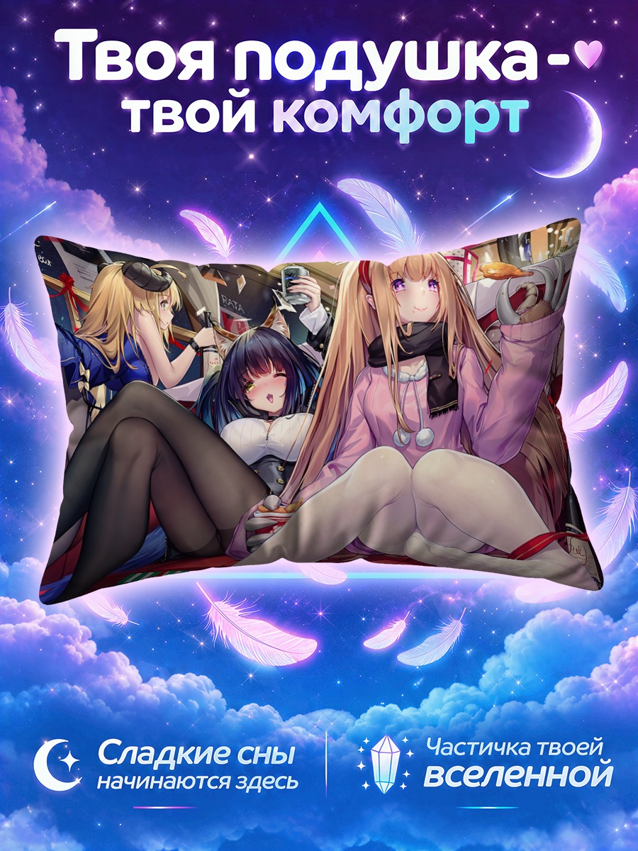 Подушка Девушки на отдыхе