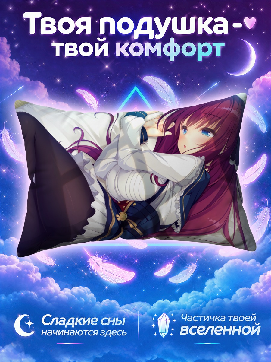 Подушка Миори Айно в постели