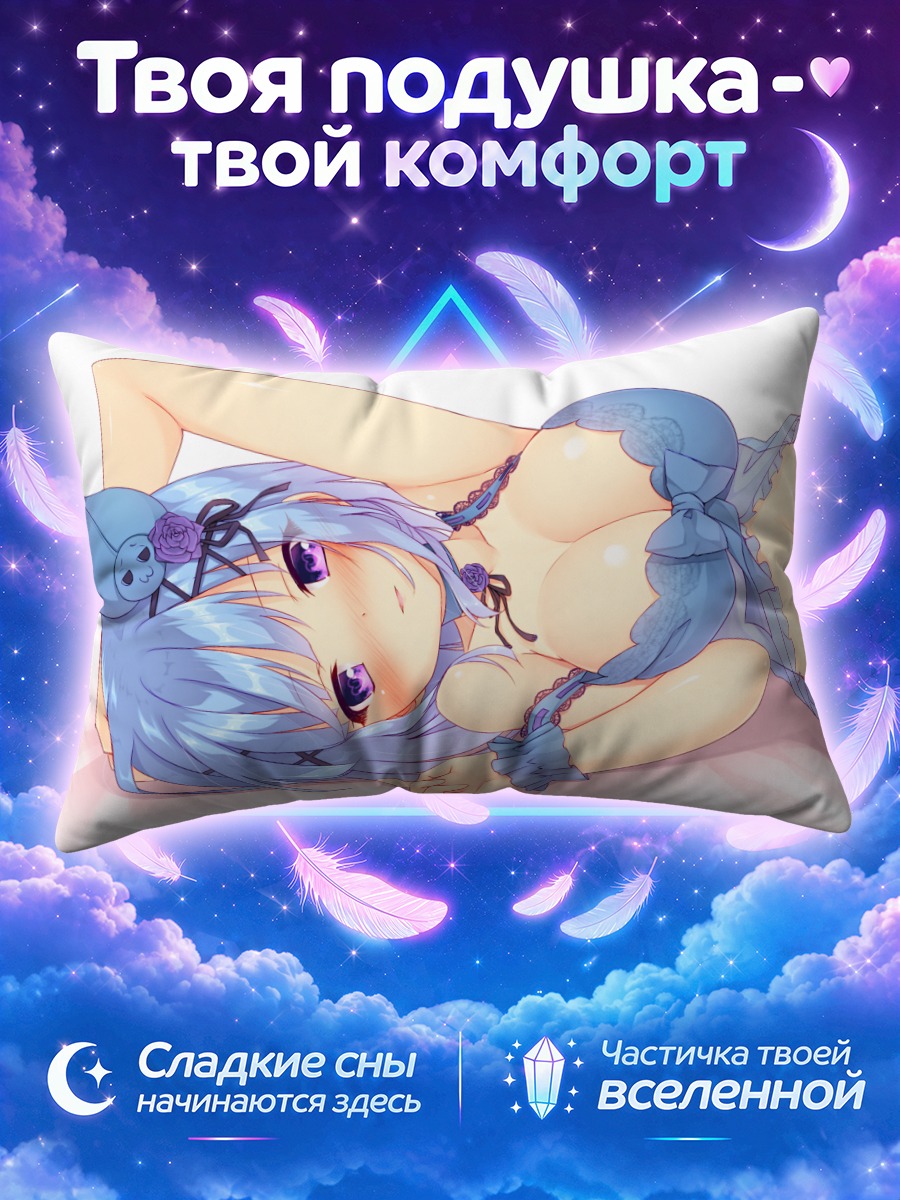 Подушка Мейден в белье