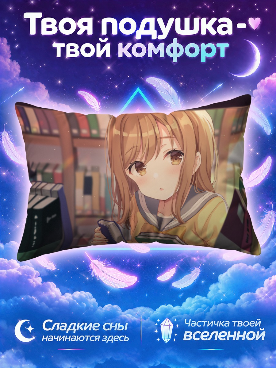 Подушка Ханамару Куникида в библиотеке