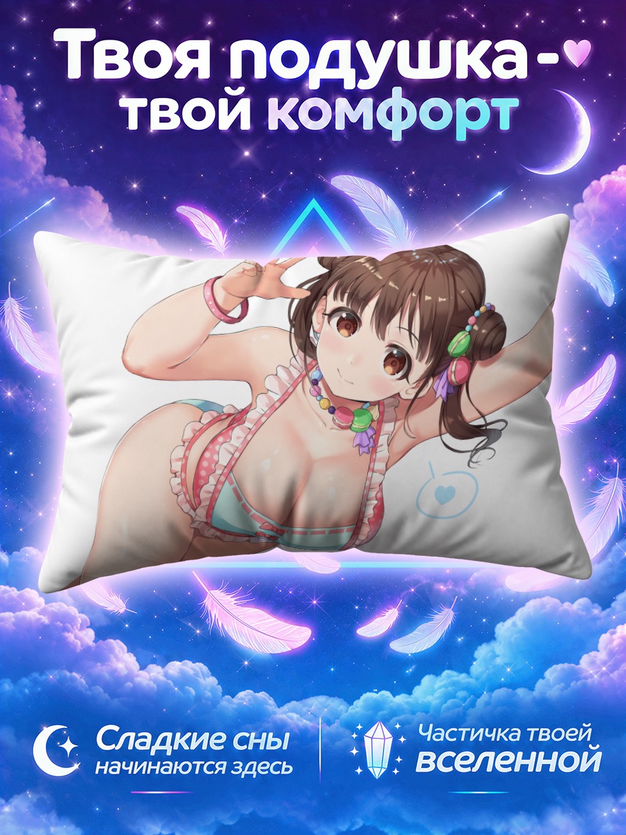 Подушка Чиёко Сонода на пляже