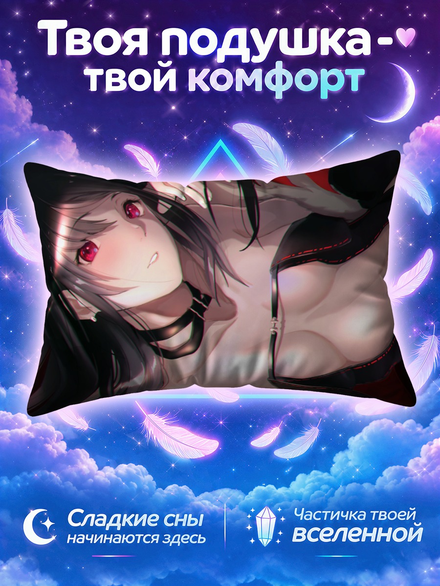 Подушка Консорт Ю в красном