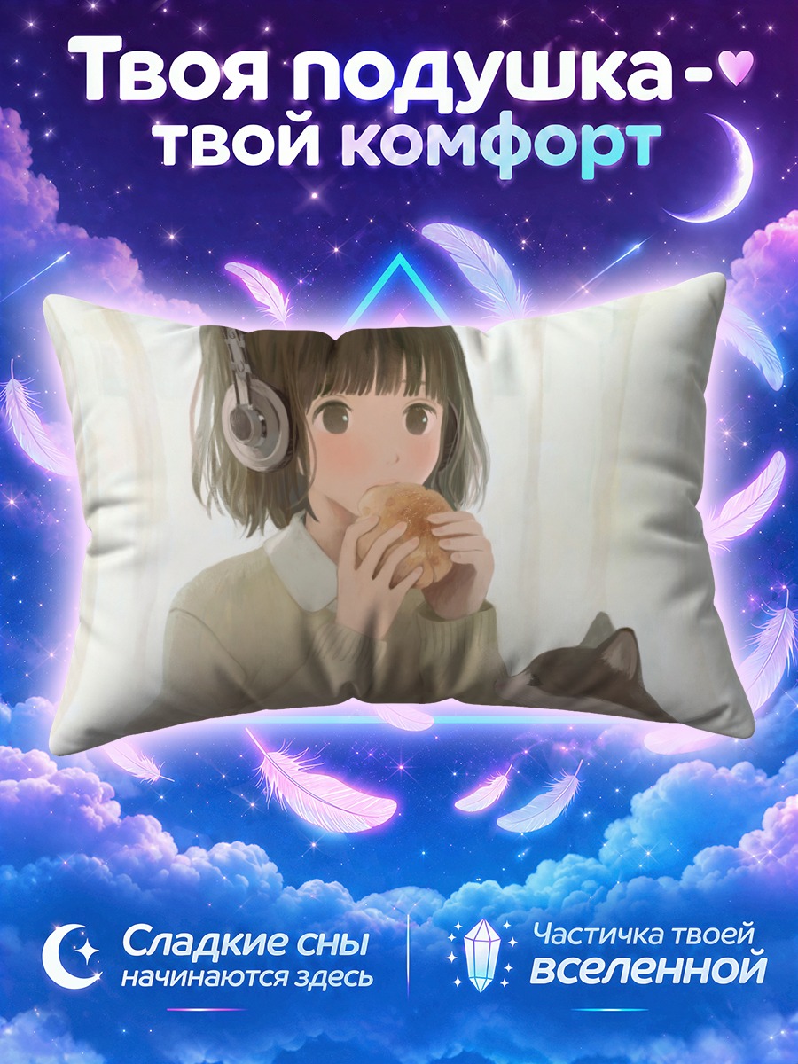 Подушка Девочка с котом
