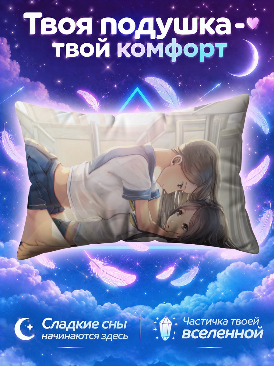 Подушка Школьницы на солнечном полу