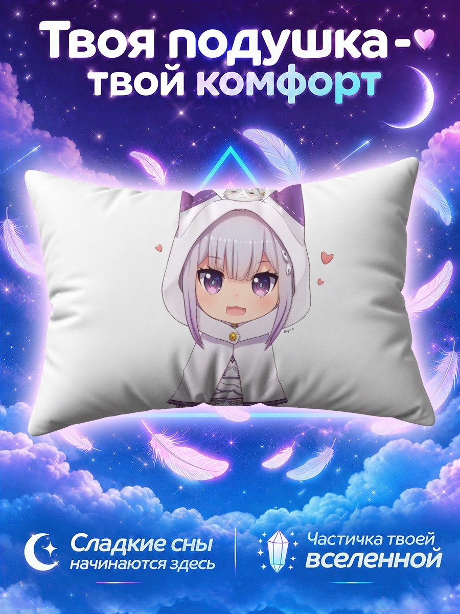 Подушка Эмилия и Пак в кошачьем плаще