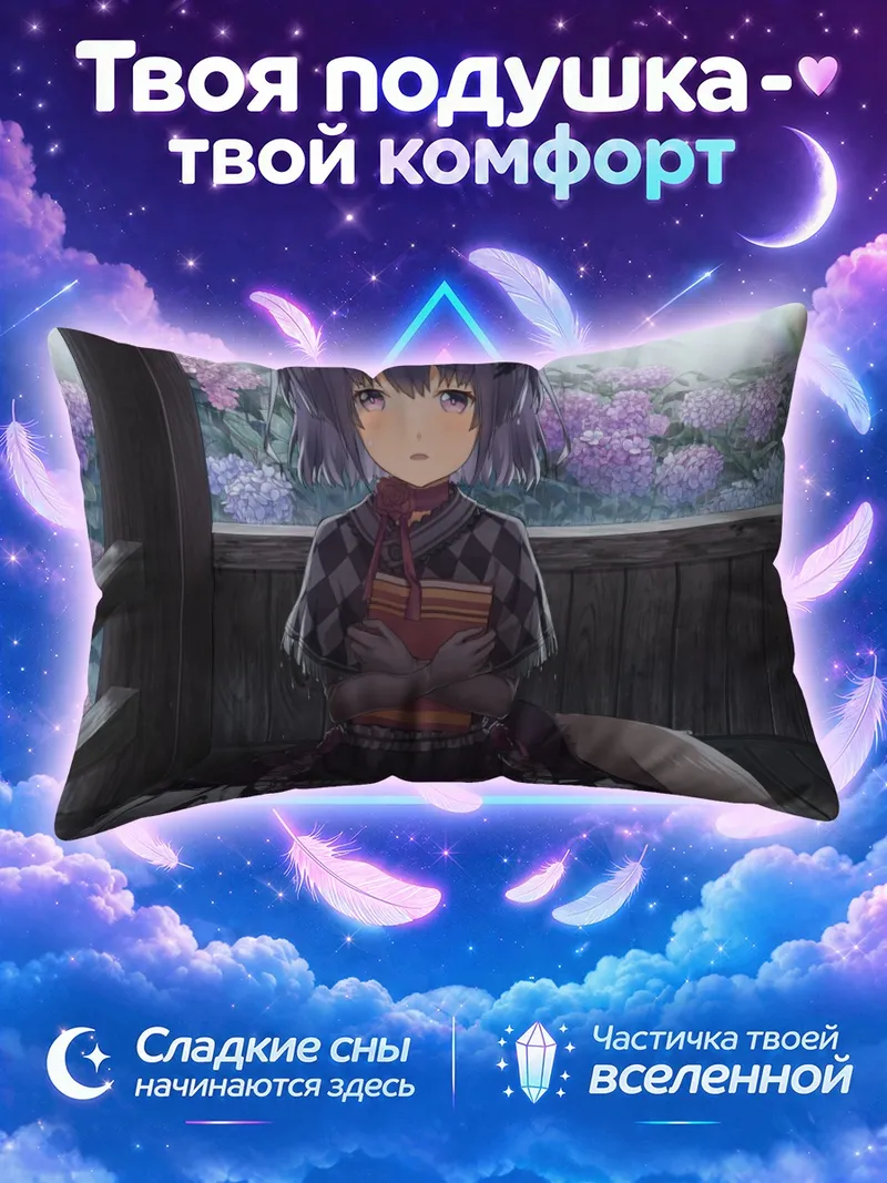 Подушка Готическая лолита у окна с книгой