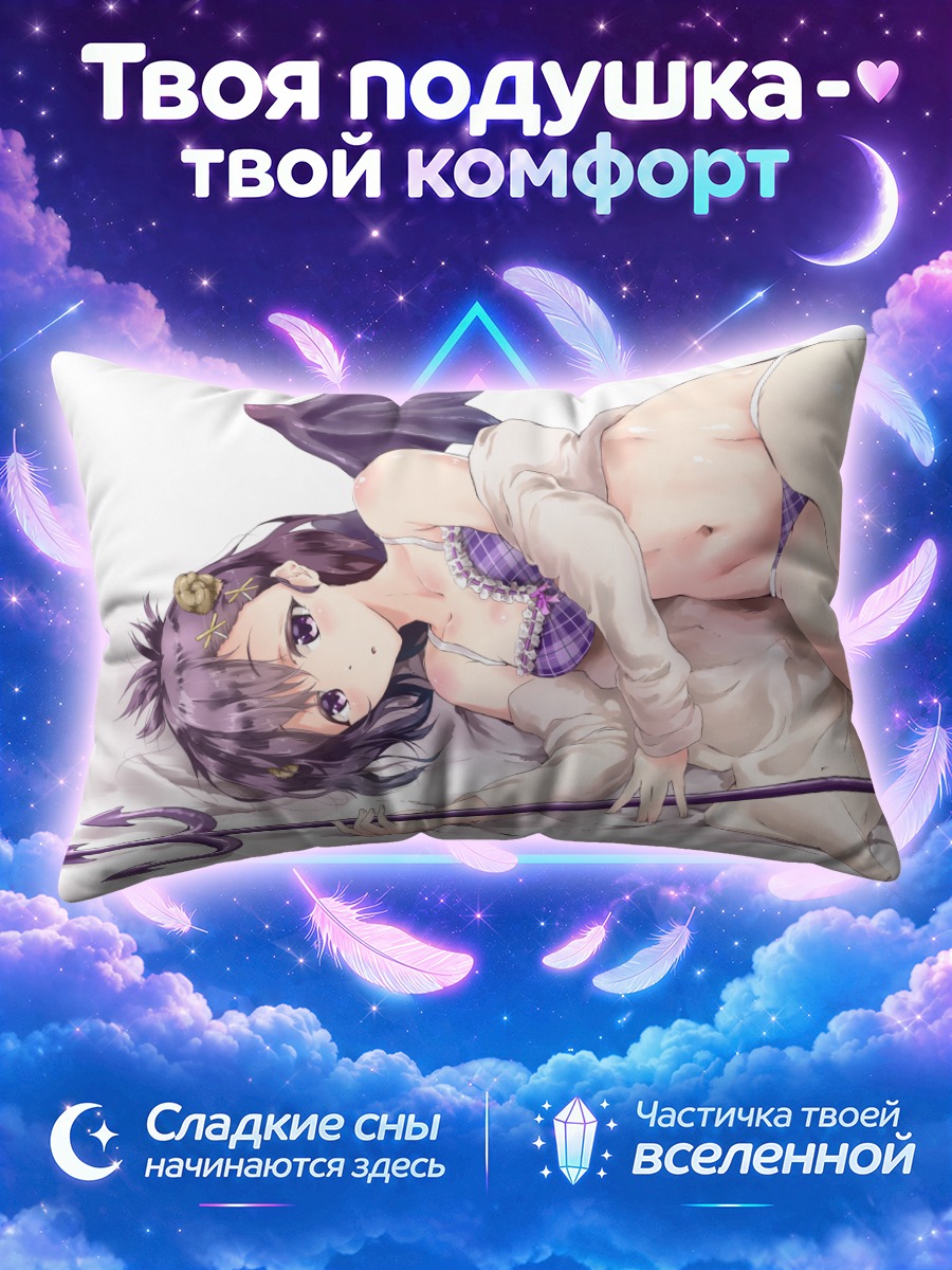 Подушка Виньет Цукиносе с трезубцем