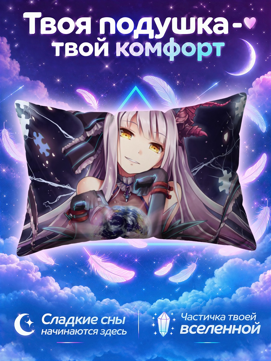 Подушка Валькирия с планетой