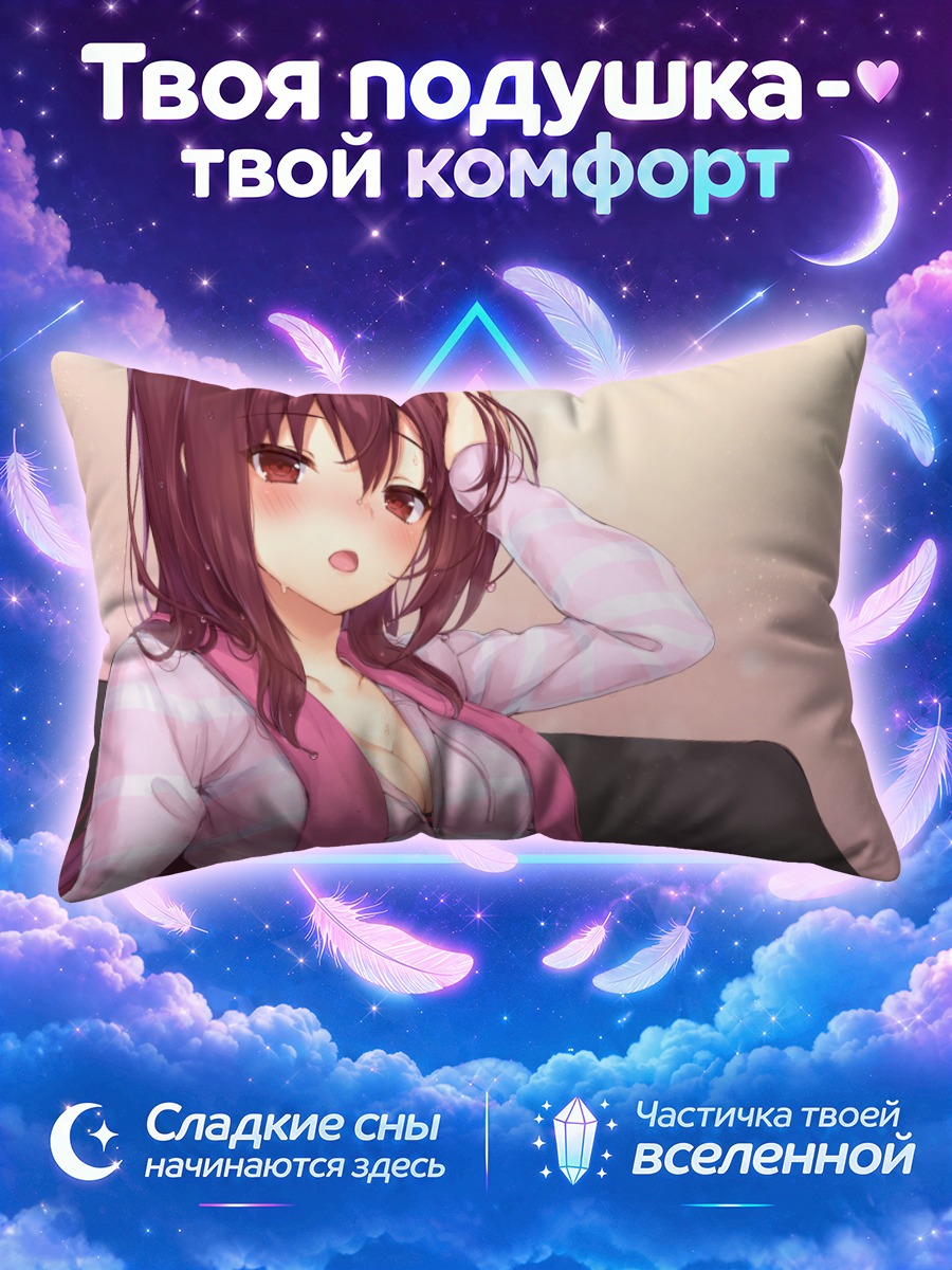 Подушка Скатах в пижаме