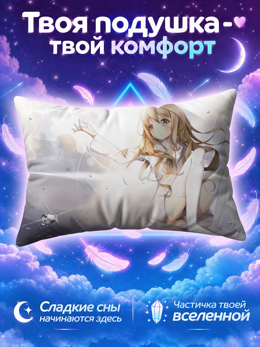 Подушка Блондинка в прозрачном дожде