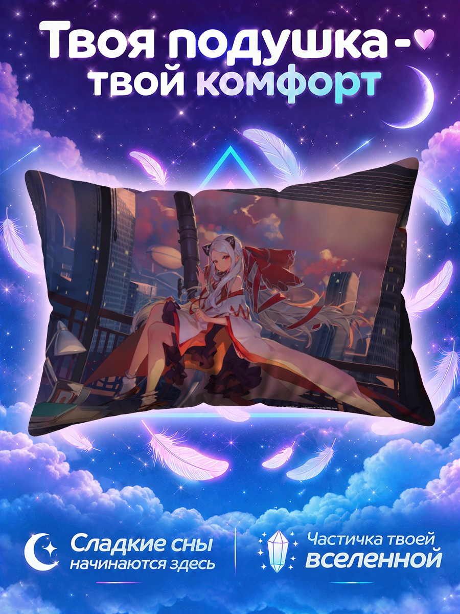 Подушка Девушка с книгой на закате