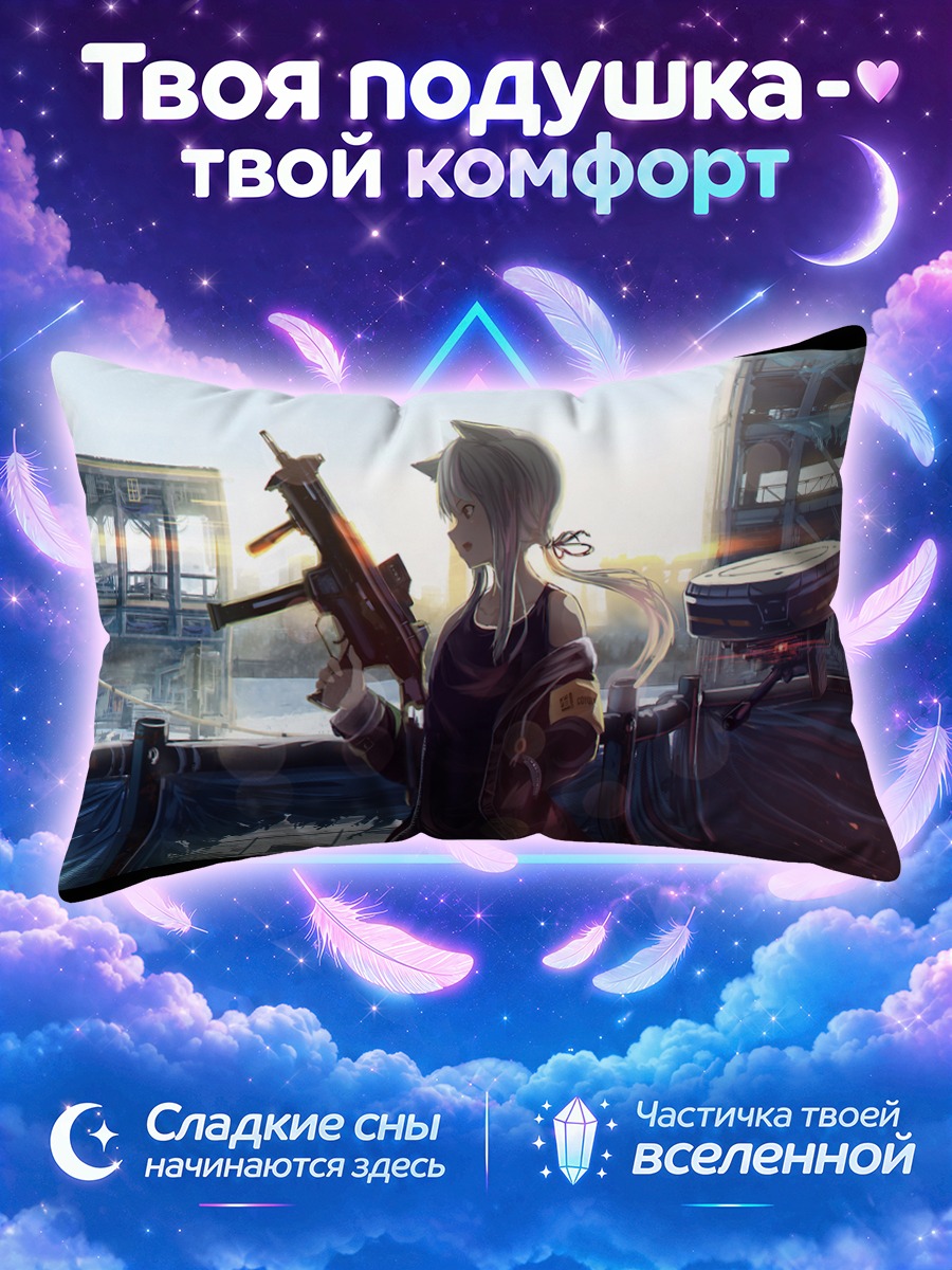 Подушка Стрелок на закате