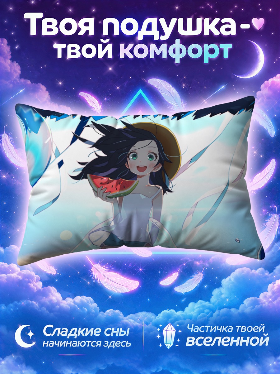 Подушка Лето с арбузом