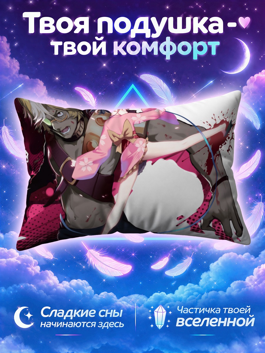 Подушка Икома и Мумэй