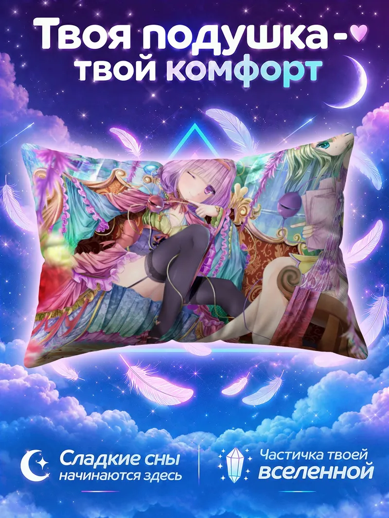 Подушка Коиши и Сатори Комейдзи в цветочных креслах