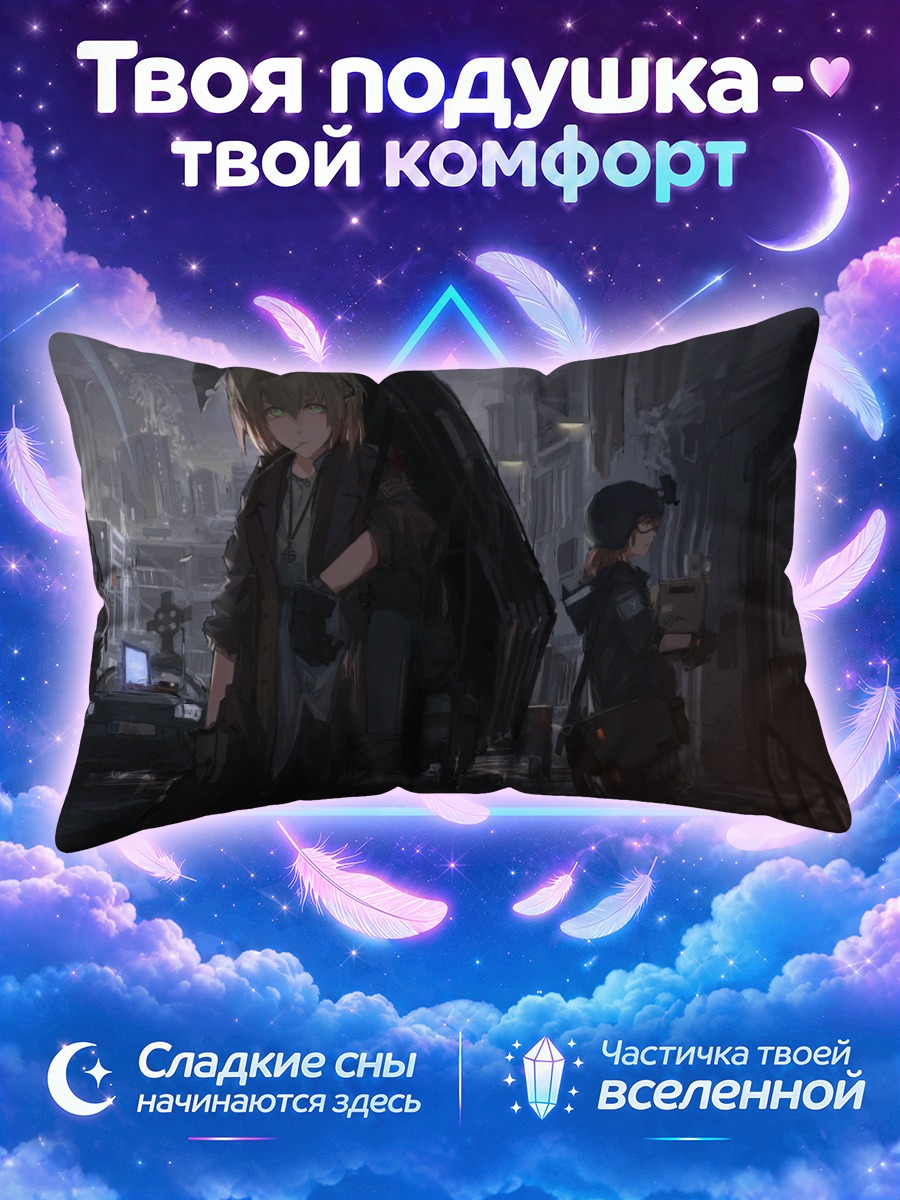 Подушка Драконьи крылья в тёмном переулке