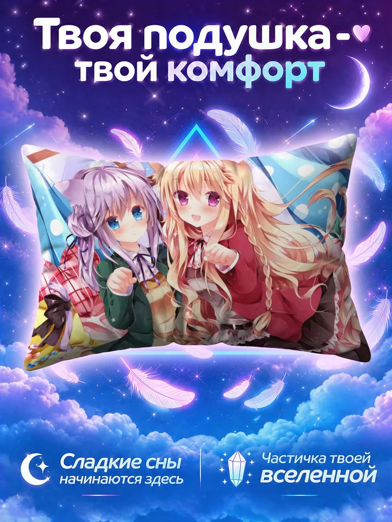 Подушка Кошкодевочки с плюшевым котом