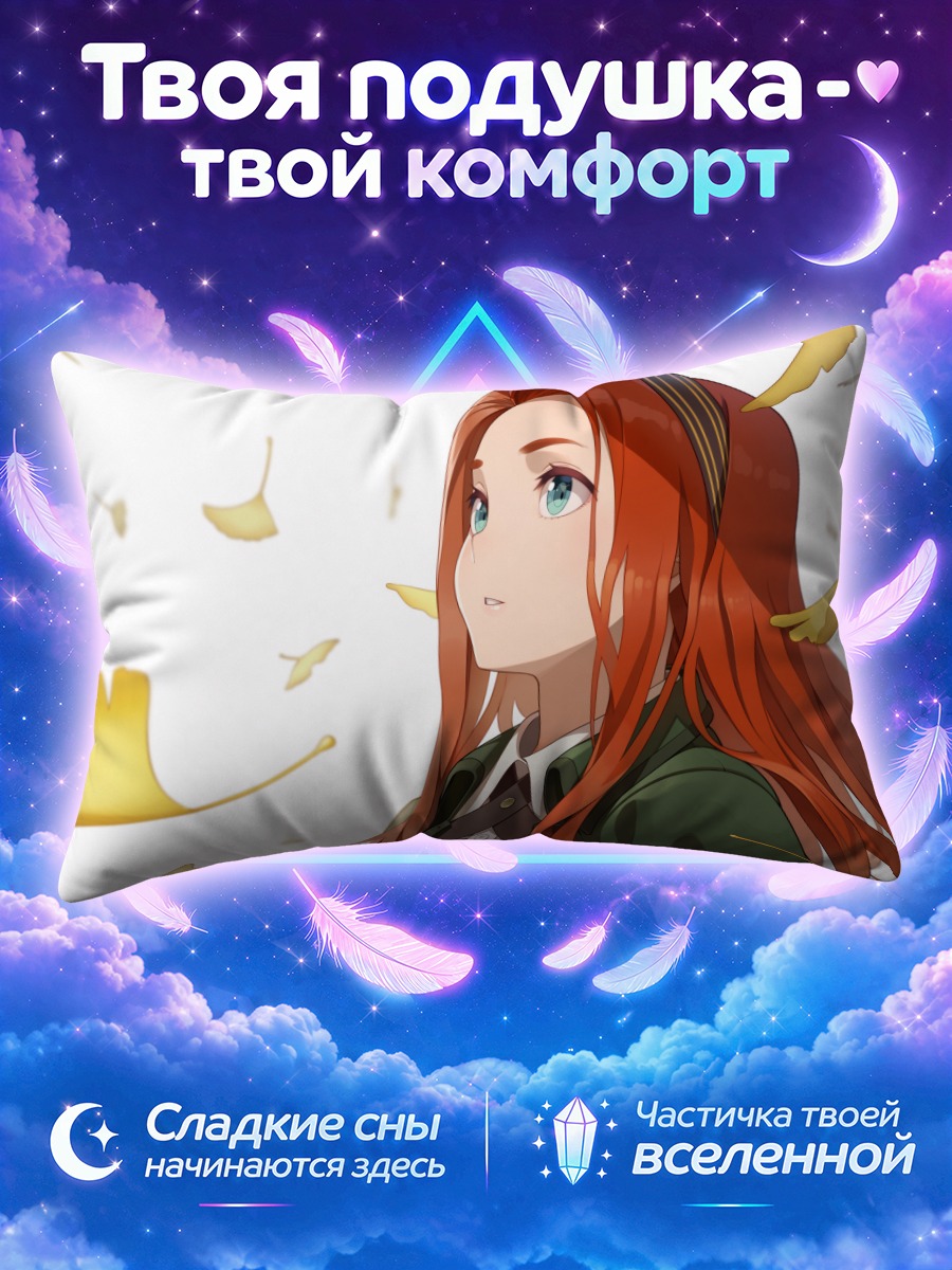 Подушка Осенний ветер