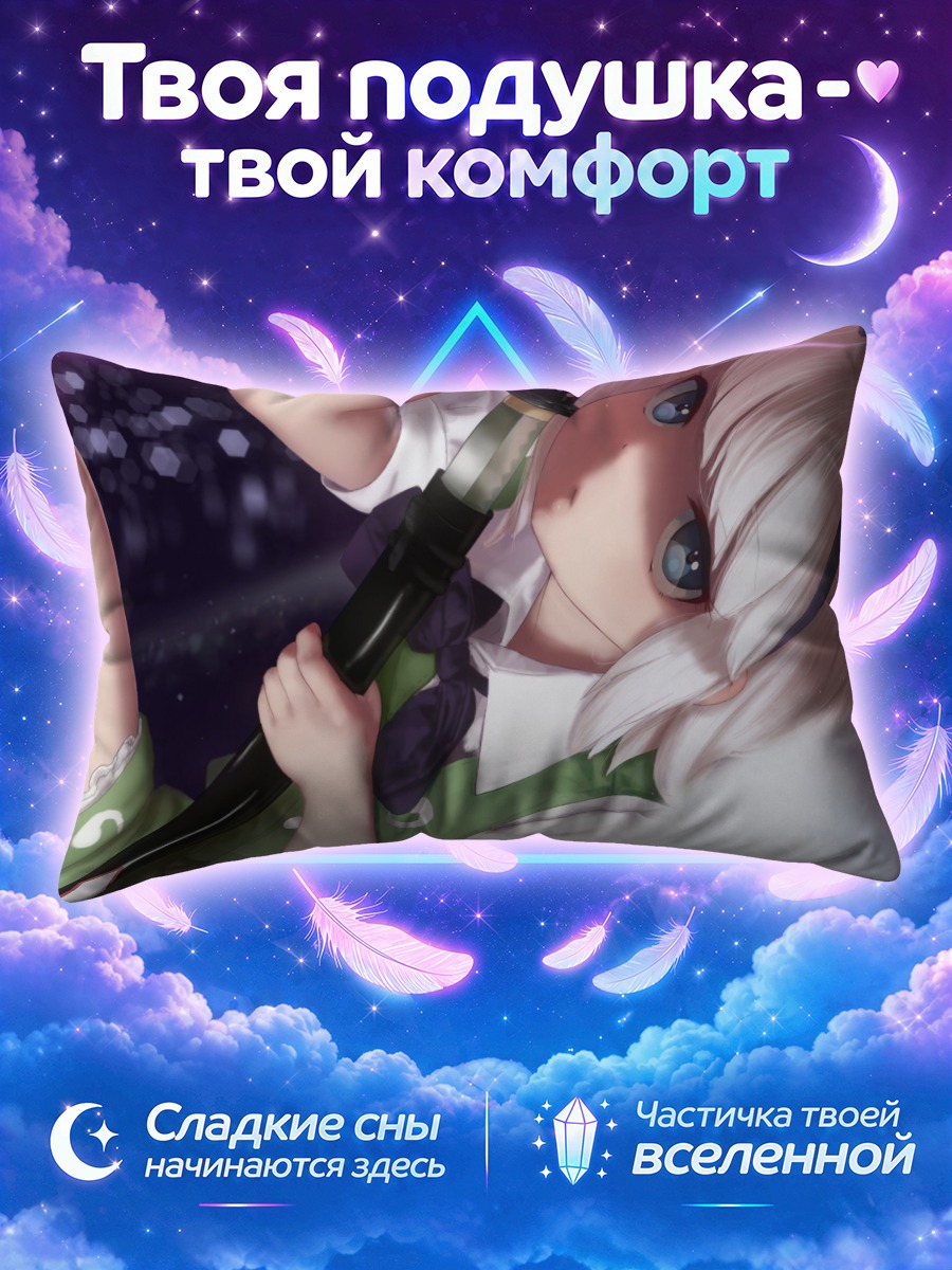 Подушка Ёму Конпаку с катаной лёжа