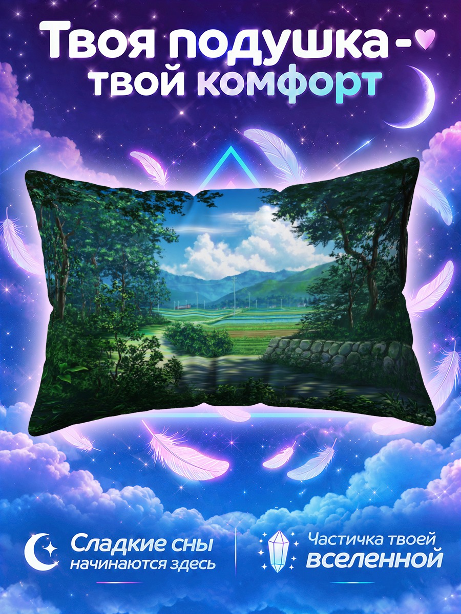 Подушка Тропа к рисовым полям