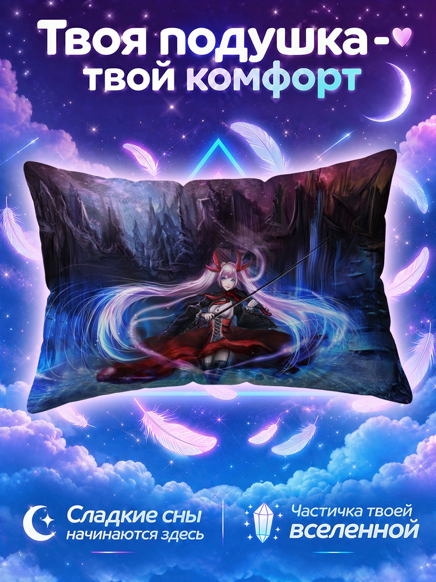 Подушка Магия розовых волос