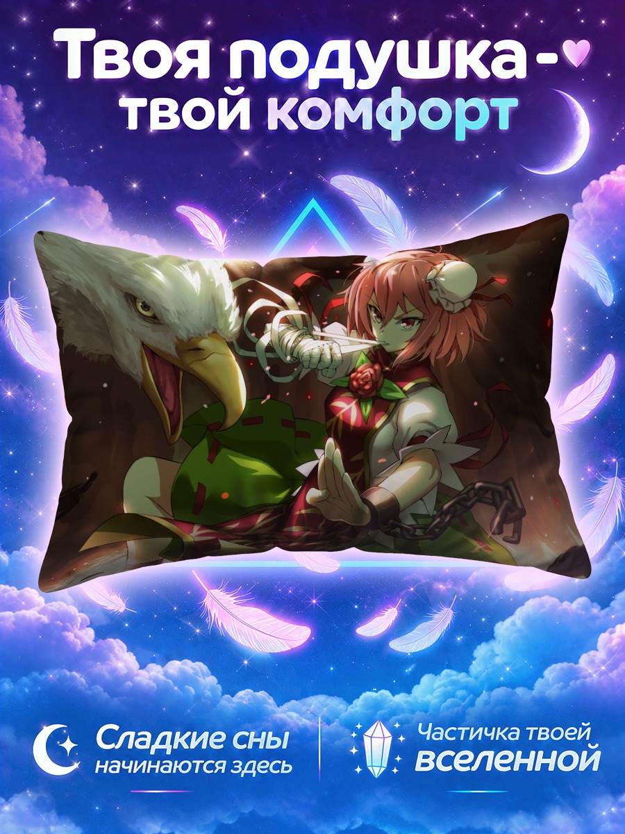 Подушка Ибараки Касэн с орлом