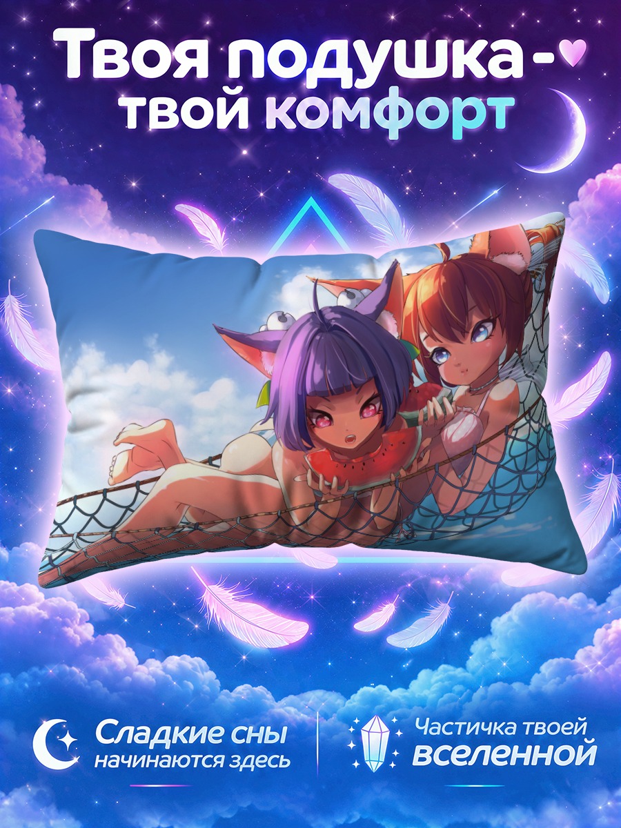 Подушка Элин в гамаке